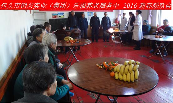 新年新春話吉祥，祝愿老人更安康