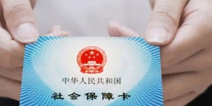 電子社保卡怎么領(lǐng)？
